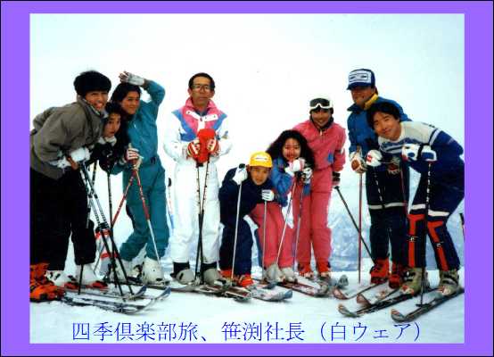 Ski